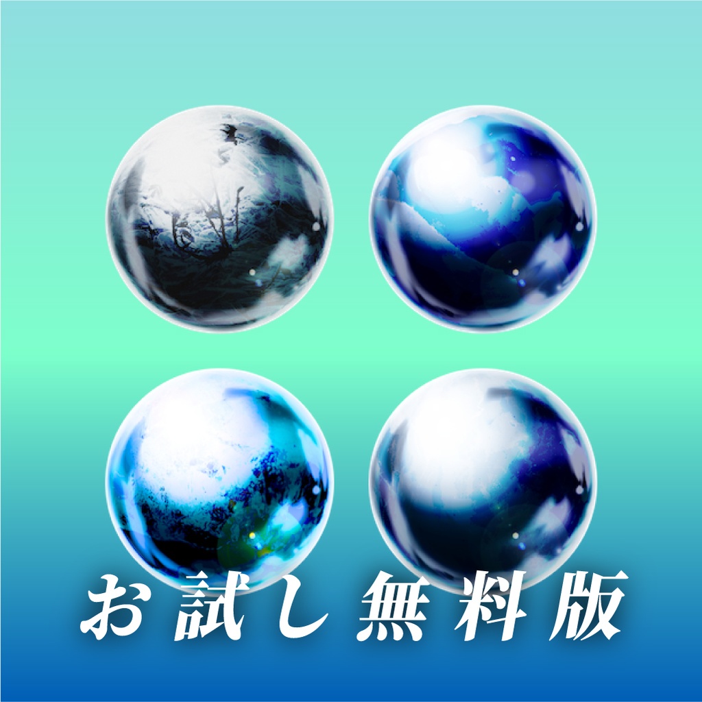 【商用利用可/無料版有】氷のMatCapパック/150種🧊