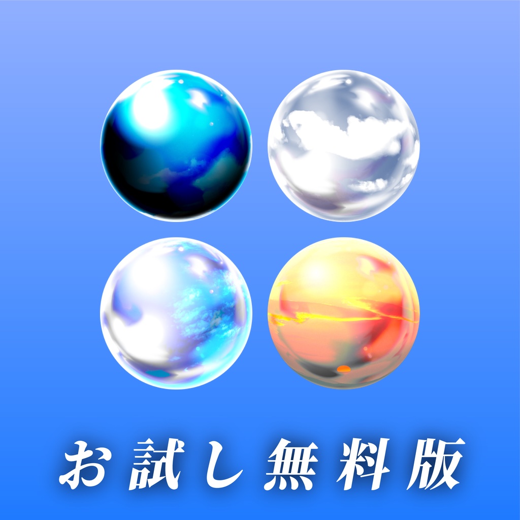 【商用利用可/無料版有】☁️空MatCapパック☁️150種