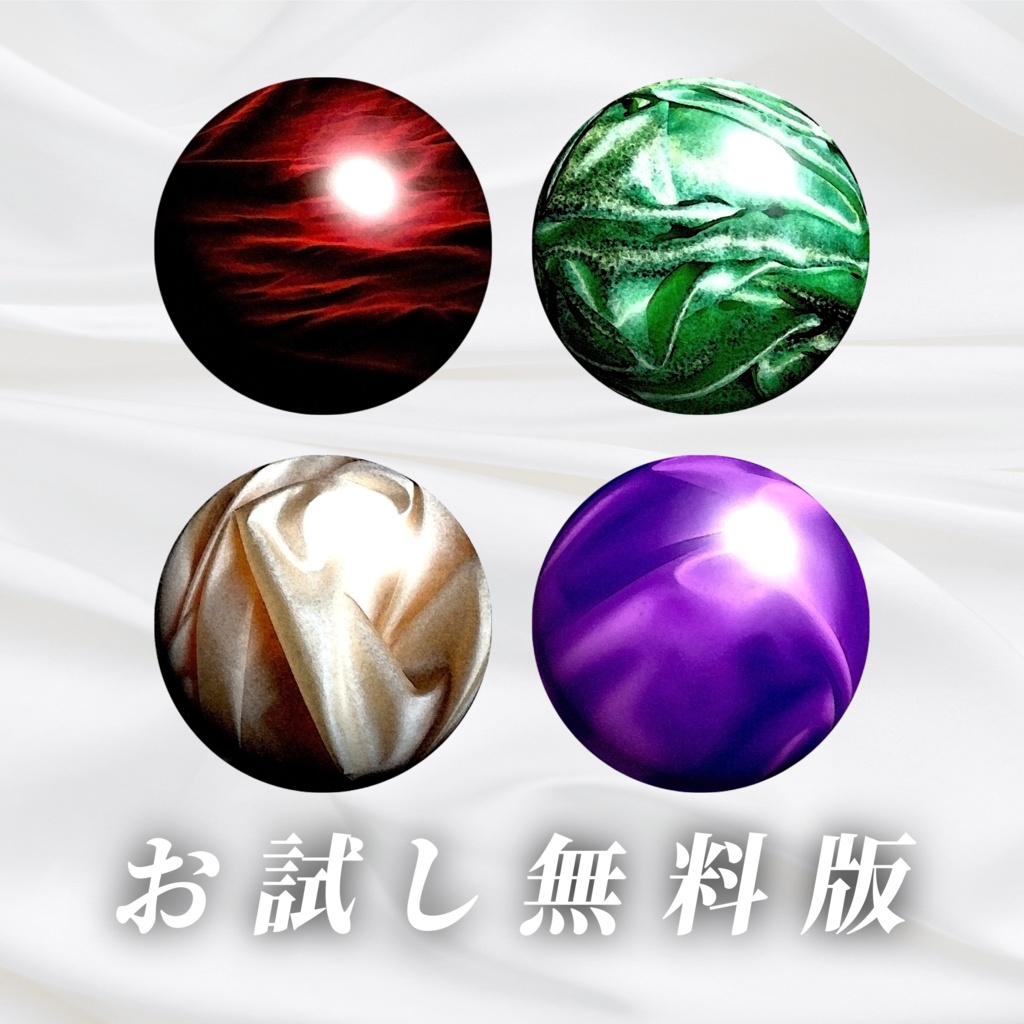 【商用利用可/無料版あり】布っぽいシワ感MatCapパック|全135種