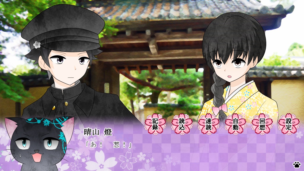 ご近所喧嘩は猫も食わない