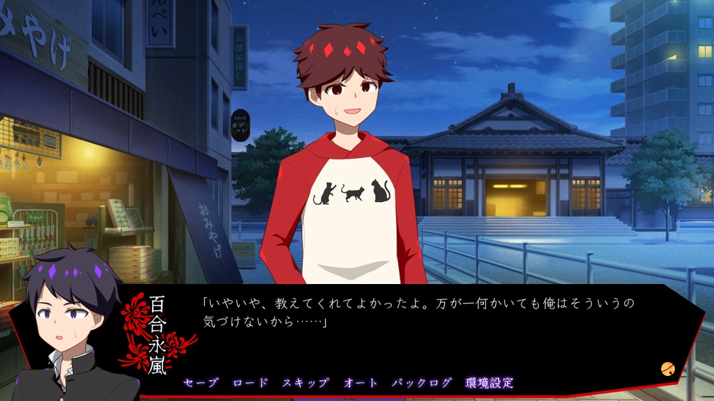 紙一重の想い人