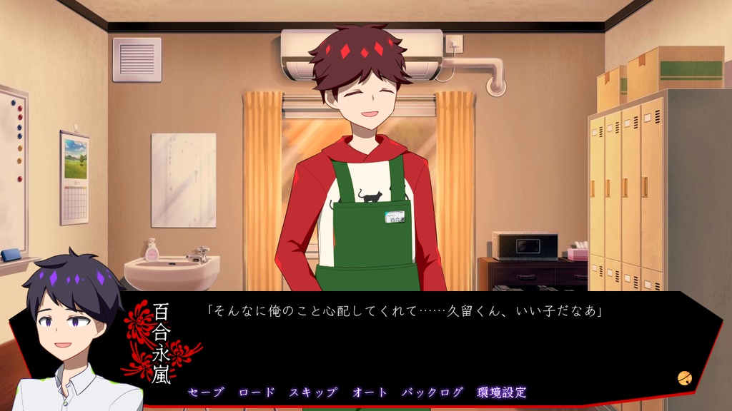 紙一重の想い人