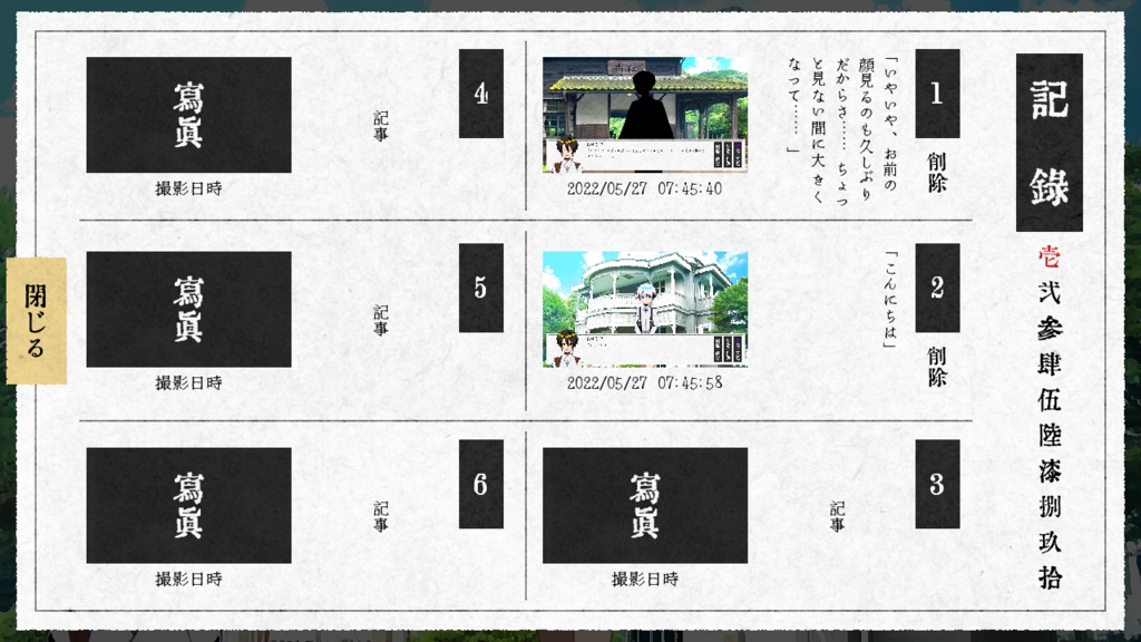 ゲテモノ喰いを待つ