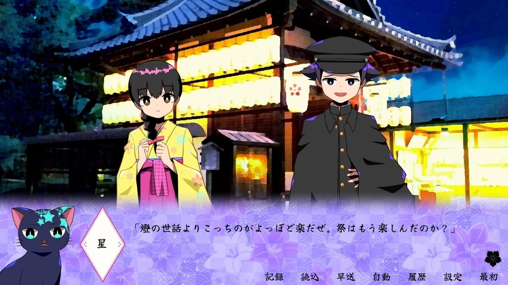 ご近所喧嘩は猫も食わない~失せ物探し編