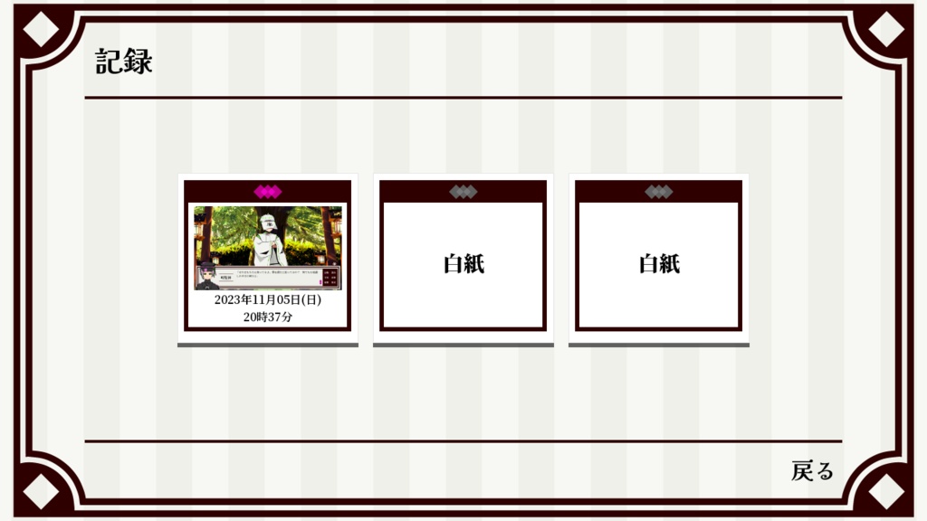 捻くれ神の神託所
