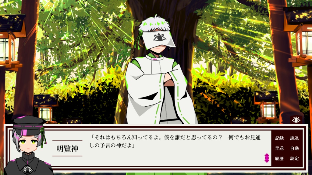 捻くれ神の神託所