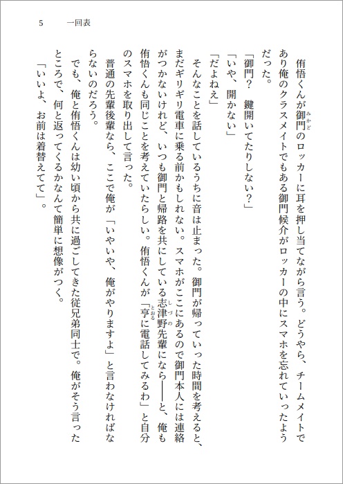 重盗 試し読み版