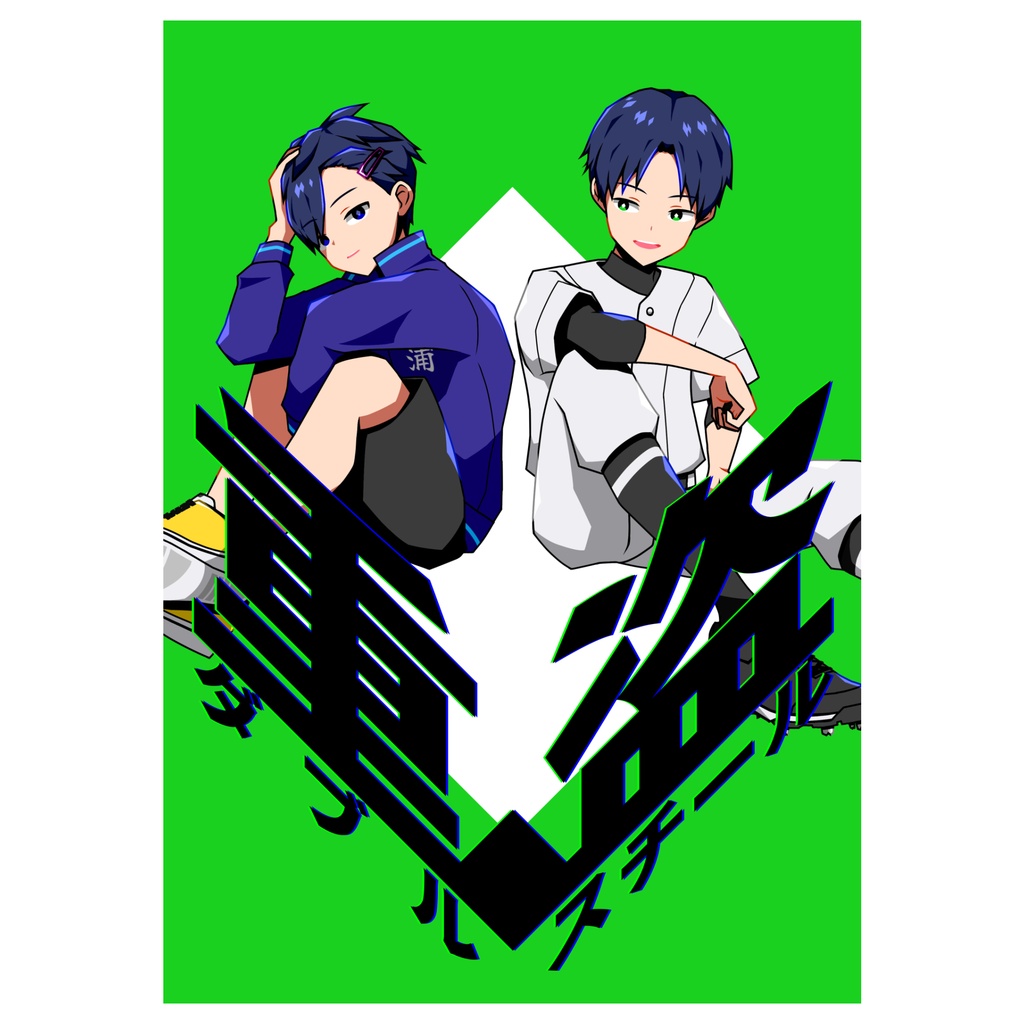重盗