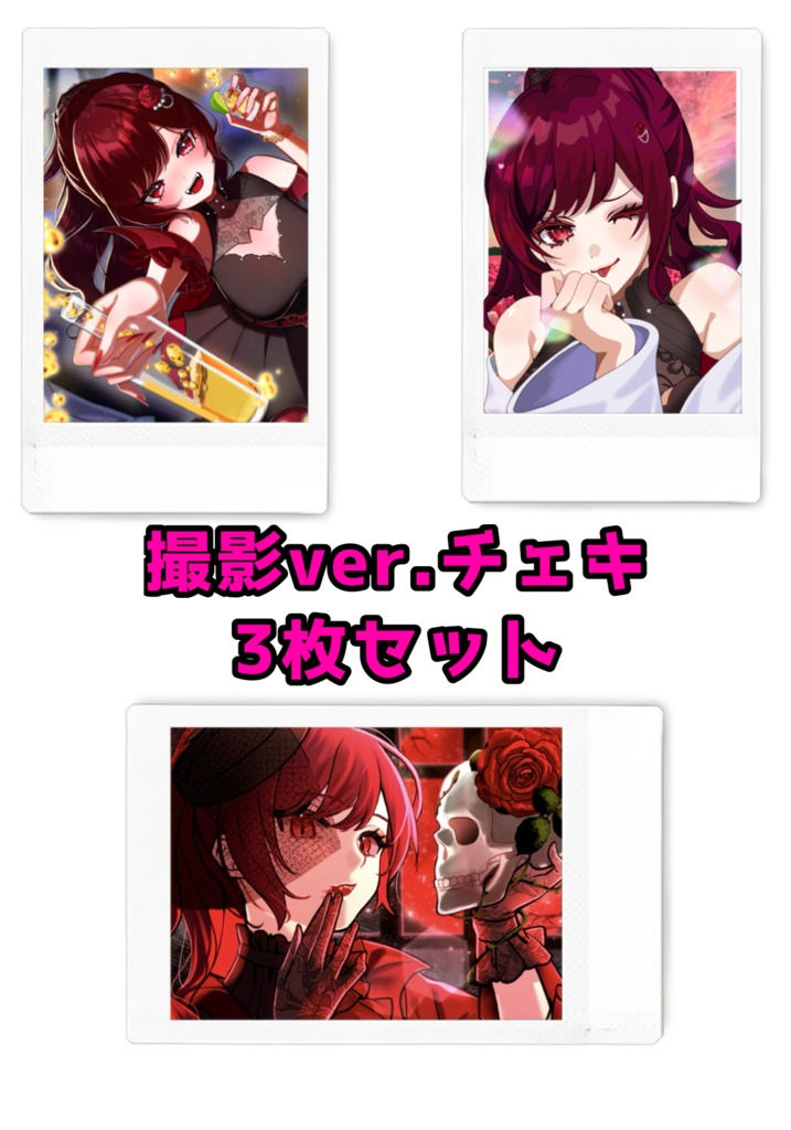 【数量限定】ゆぴたん2周年記念チェキ②【3枚セット】