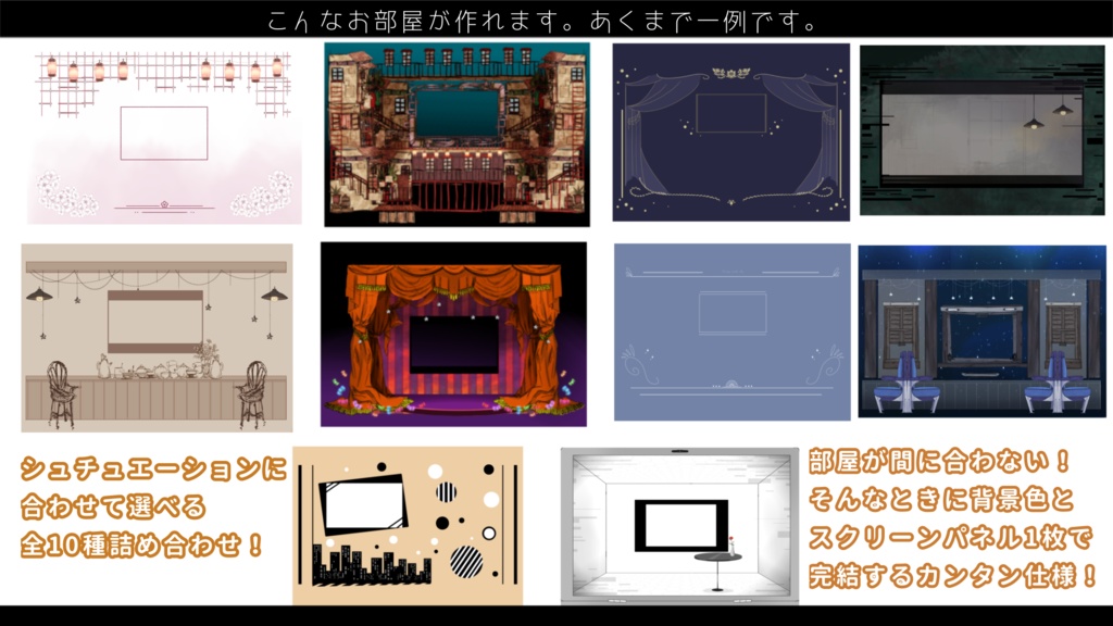 【無料お試し版アリ】2枚で完成 即席お部屋詰め合わせセット【10種パック】1