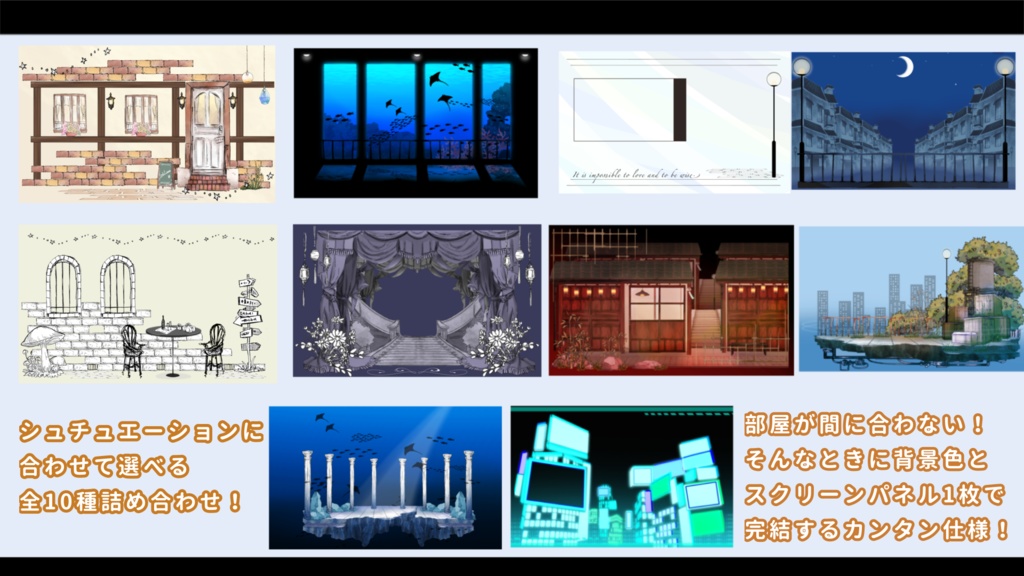 2枚で完成 即席お部屋詰め合わせセット【10種パック】2