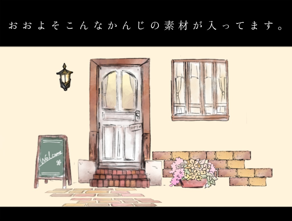 喫茶店風お部屋素材