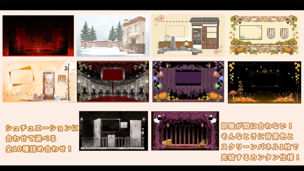 2枚で完成 即席お部屋詰め合わせセット【10種パック】4