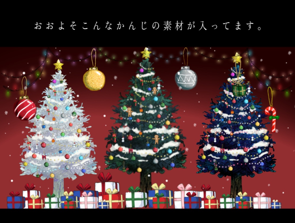 冬の素材セット【クリスマス・雪】