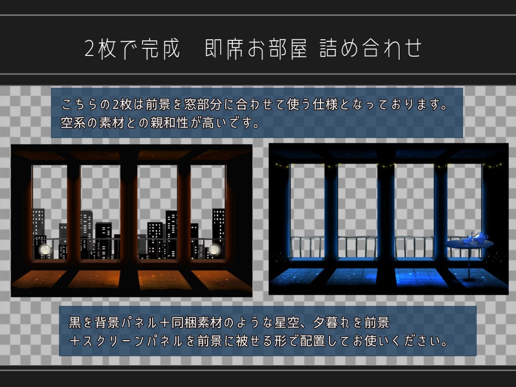 2枚で完成 即席お部屋詰め合わせセット【10種パック】5