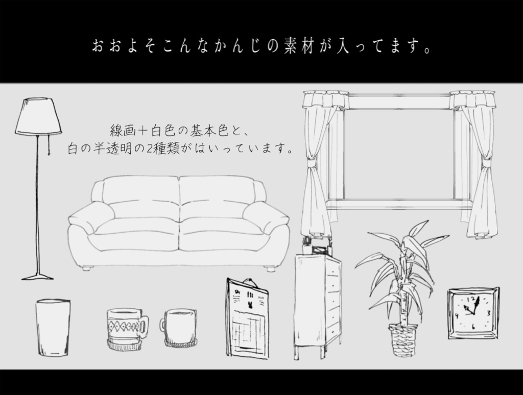 ワンルーム風お部屋素材