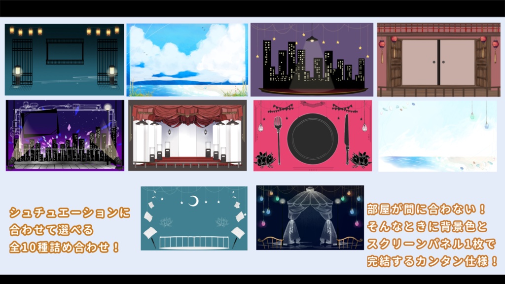 【50種】2枚で完成 即席お部屋セット【1-5弾詰め】