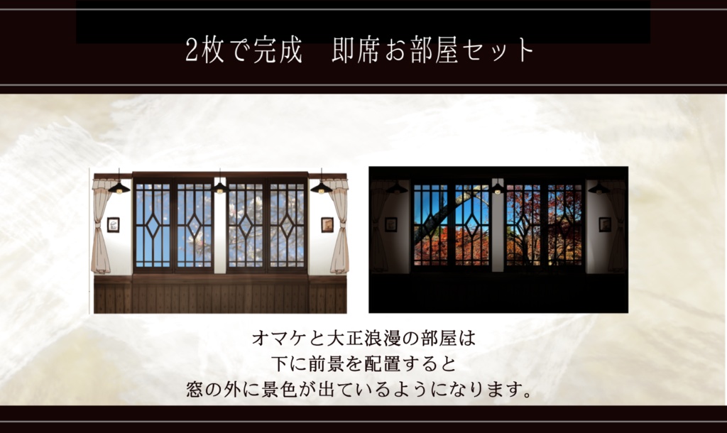 2枚で完成 即席お部屋詰め合わせセット【10種パック】7