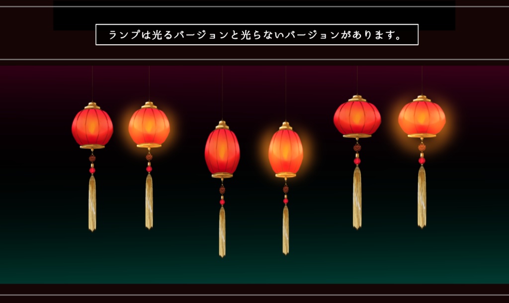 中華風お部屋素材