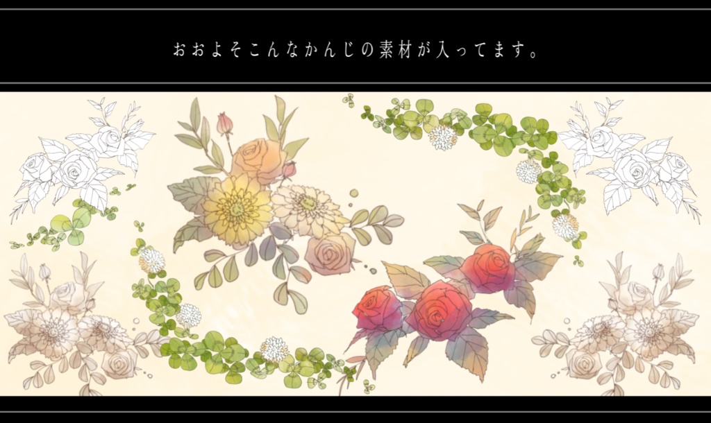草花風お部屋素材
