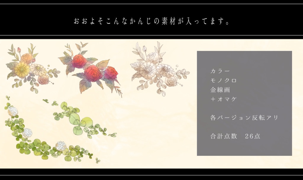 草花風お部屋素材