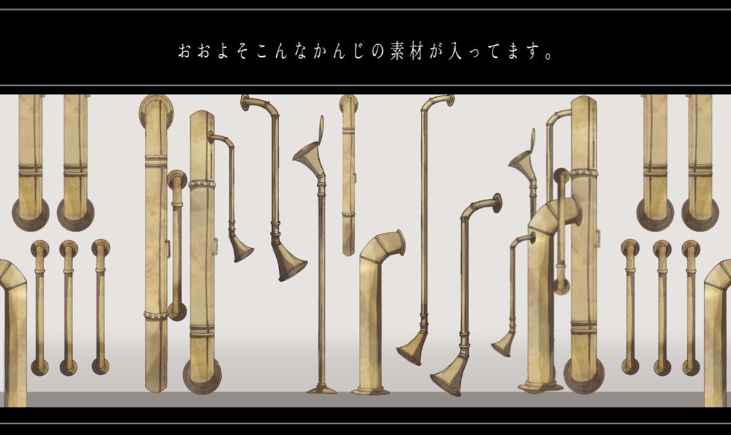 伝声管パイプ／糸電話風お部屋素材