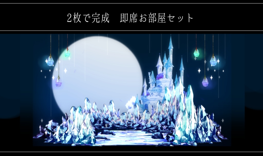 【50種】2枚で完成 即席お部屋セット【6-10弾詰め】
