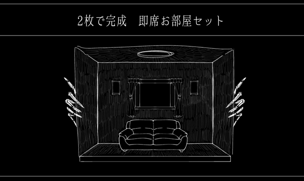 【50種】2枚で完成 即席お部屋セット【6-10弾詰め】