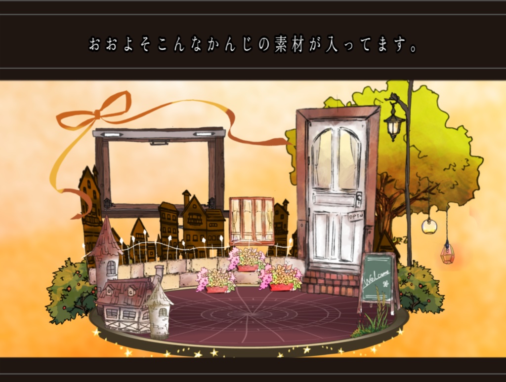 【50種】2枚で完成 即席お部屋セット【6-10弾詰め】