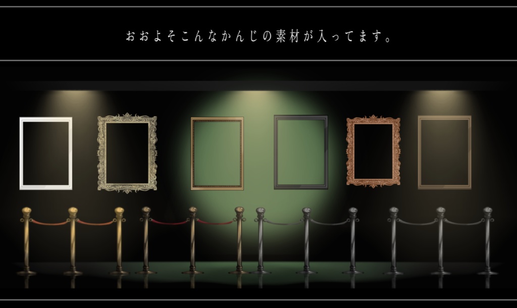 美術館風お部屋素材