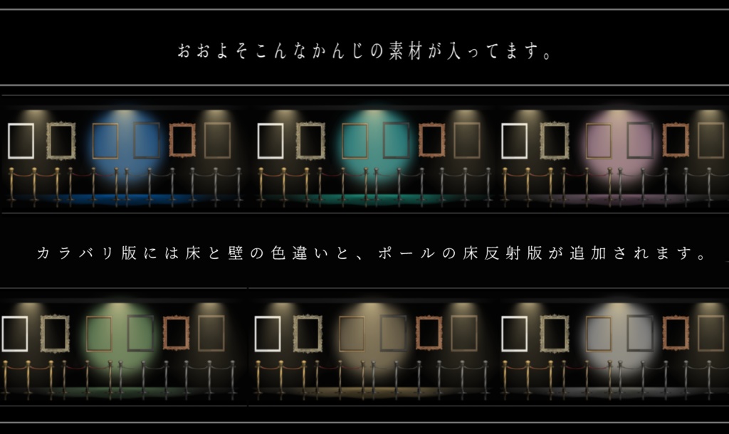 美術館風お部屋素材