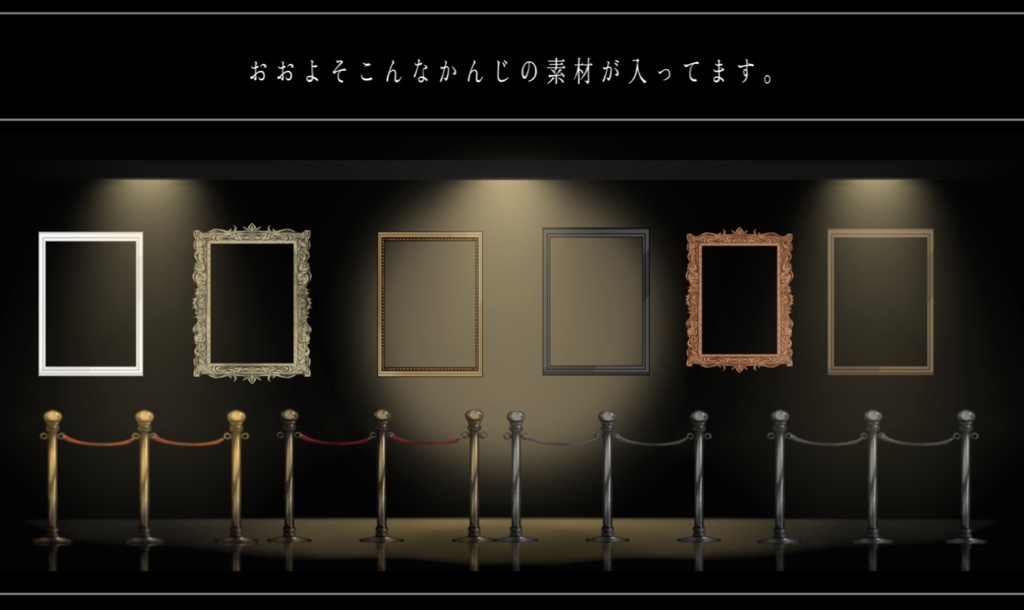 美術館風お部屋素材