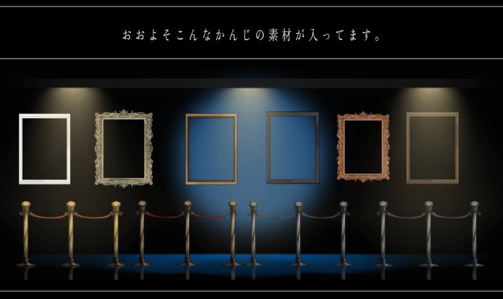 美術館風お部屋素材