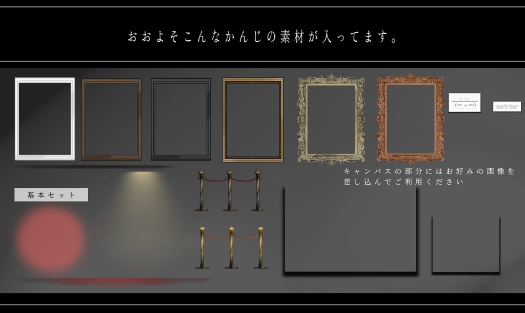 美術館風お部屋素材