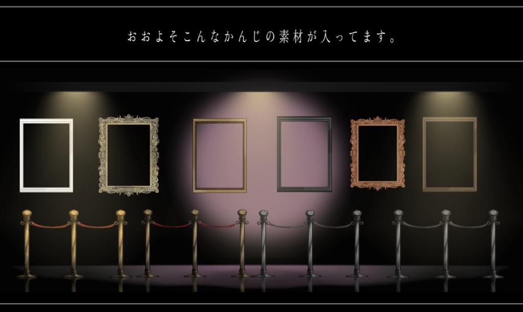 美術館風お部屋素材