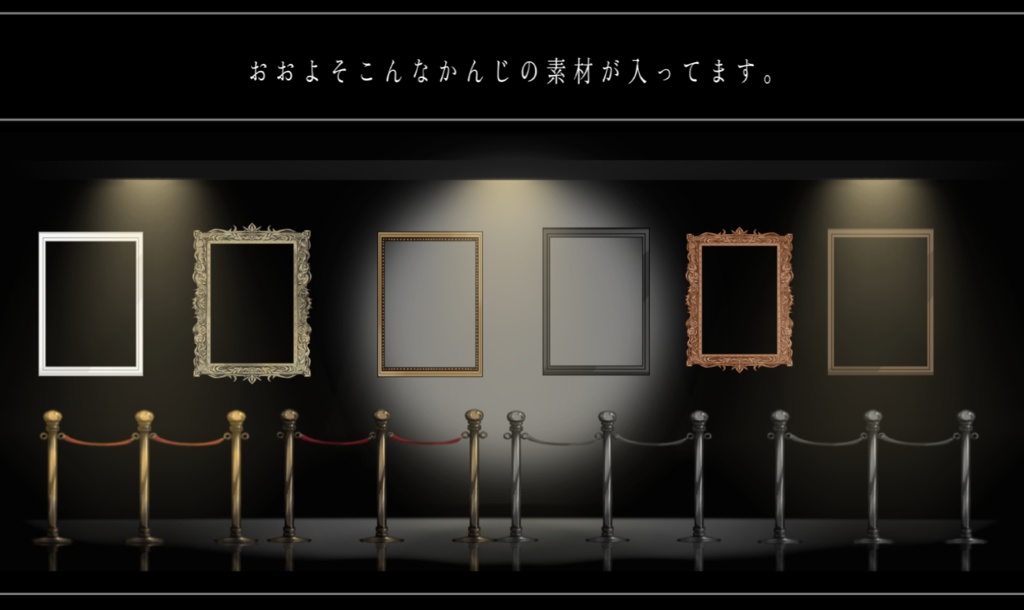 美術館風お部屋素材