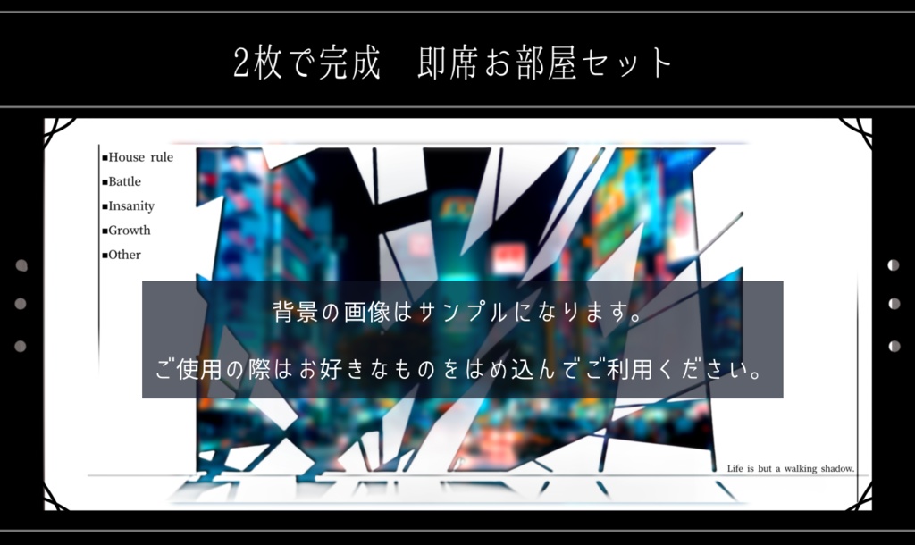 【10種】2枚で完成 即席お部屋詰め合わせセット【第12弾】
