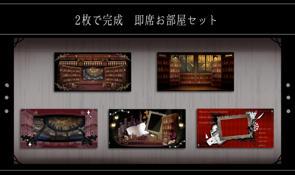 【10種】2枚で完成 即席お部屋詰め合わせセット【第12弾】