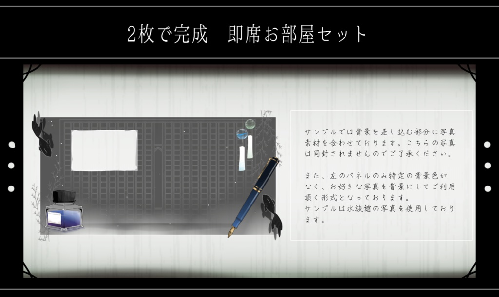 2枚で完成 即席お部屋詰め合わせセット【第14弾】