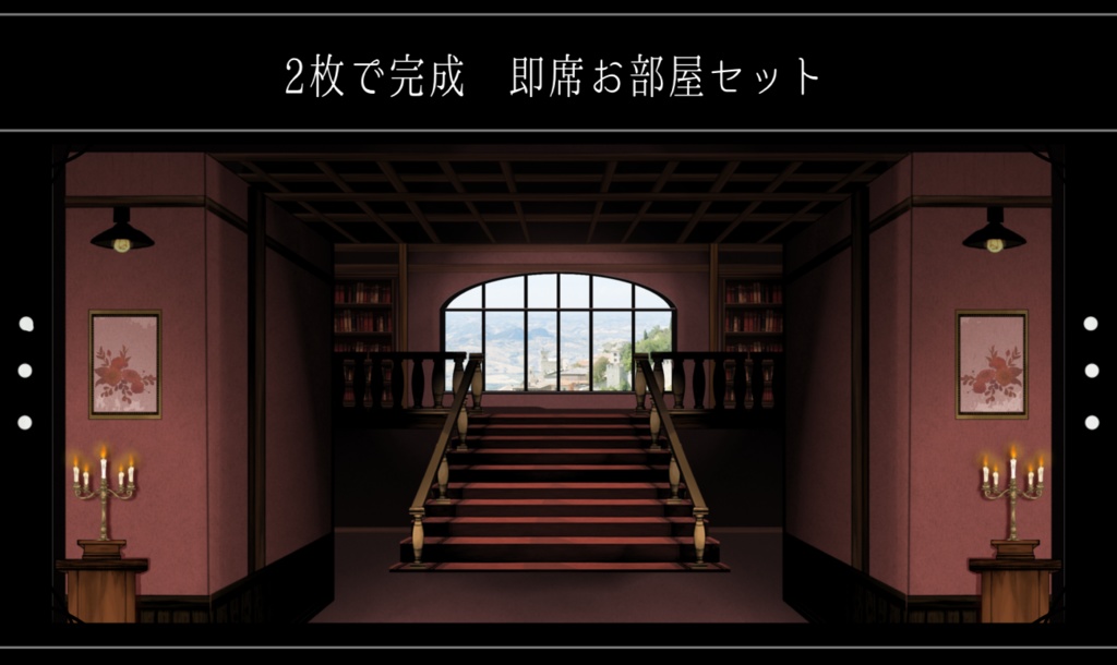 2枚で完成 即席お部屋詰め合わせセット【第15弾】