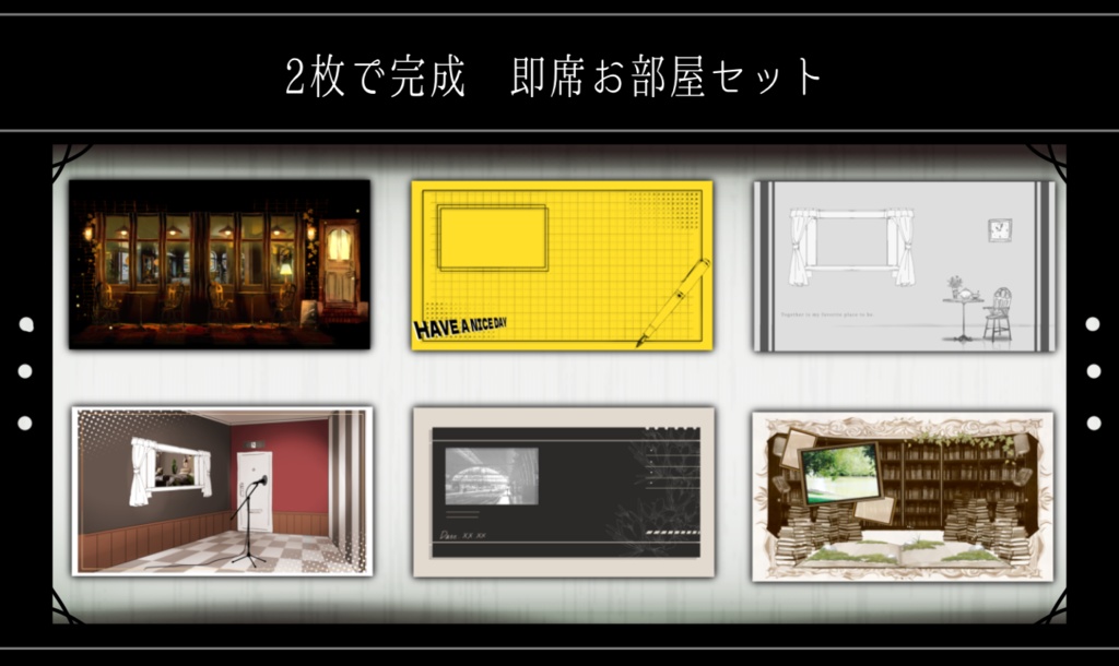 【50種】2枚で完成 即席お部屋セット【11-15弾詰め】