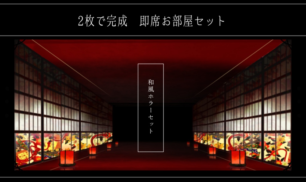 【50種】2枚で完成 即席お部屋セット【11-15弾詰め】