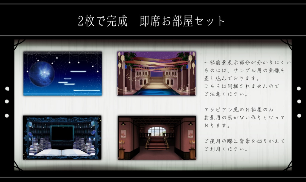 【50種】2枚で完成 即席お部屋セット【11-15弾詰め】