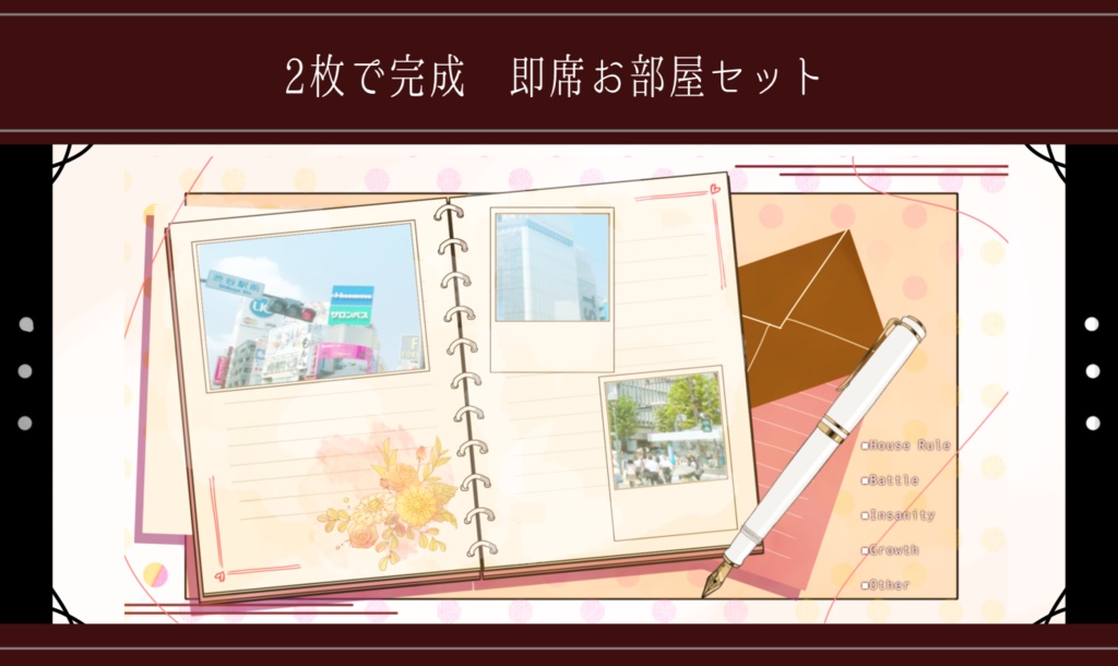 【50種】2枚で完成 即席お部屋セット【11-15弾詰め】