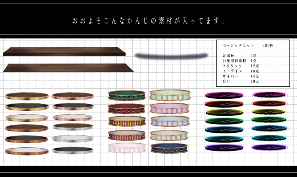 フィギュア風コマ置き場セット