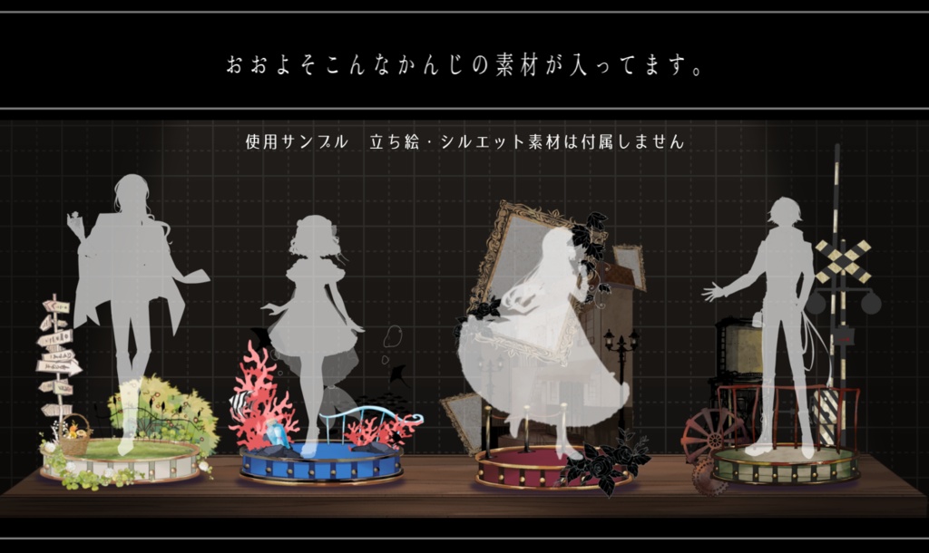 フィギュア風コマ置き場セット