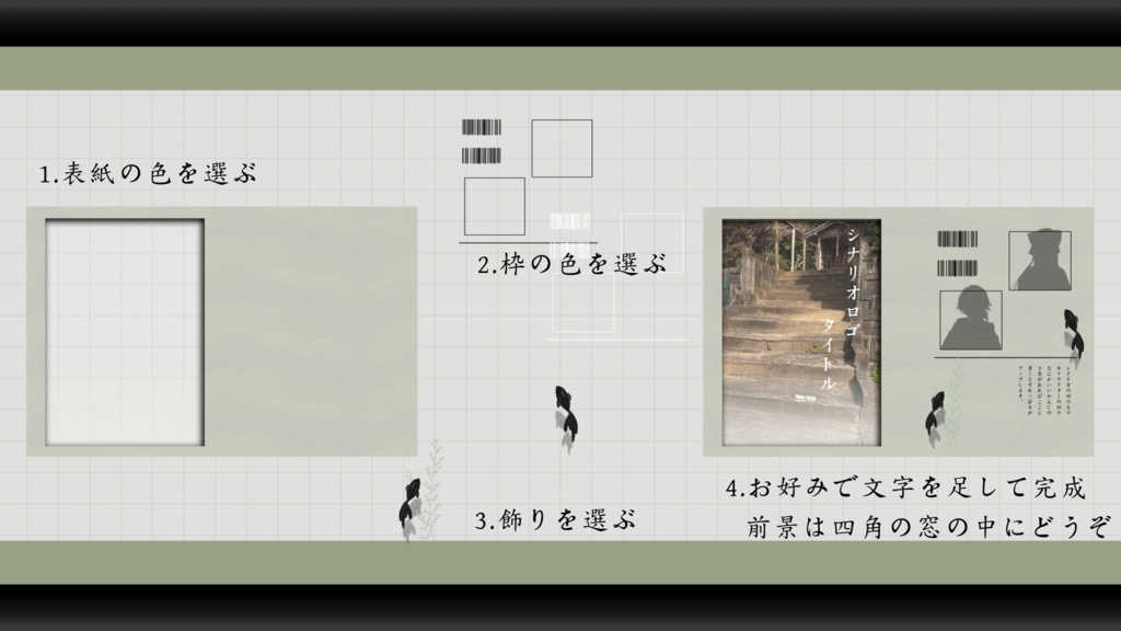 文庫本風お部屋パネル