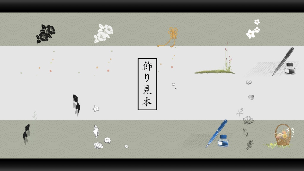 文庫本風お部屋パネル