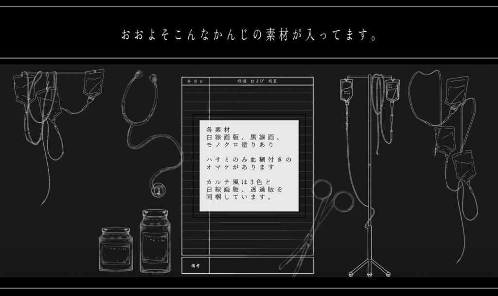 病院風お部屋素材