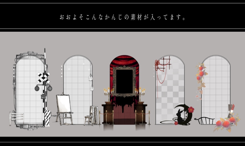 いろんなコマ置き場2【10種詰め合わせ】